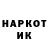 Кетамин VHQ Mico Reed