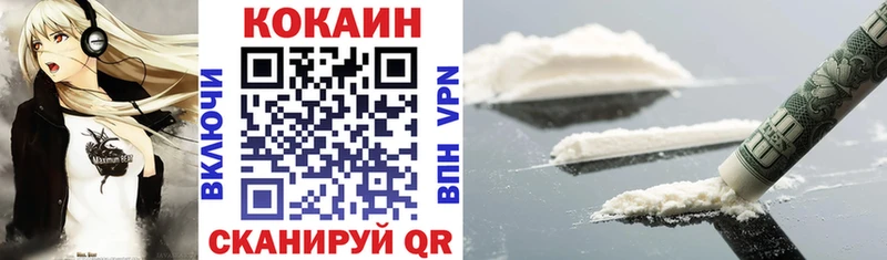 Кокаин Fish Scale Ковылкино