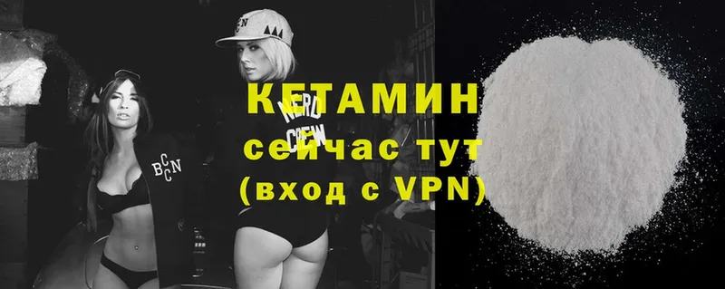 КЕТАМИН ketamine  МЕГА зеркало  Ковылкино 