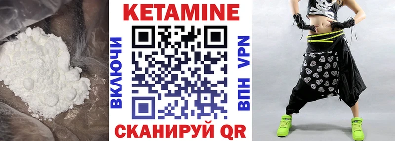 КЕТАМИН ketamine  MEGA как зайти  Ковылкино 