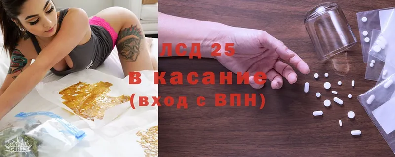 Лсд 25 экстази кислота Ковылкино