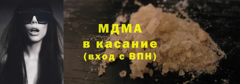 МДМА crystal  Ковылкино 