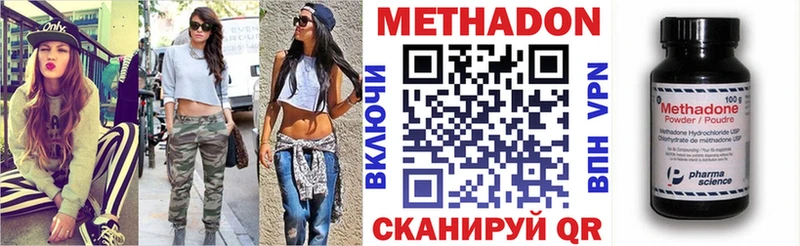 Метадон кристалл  OMG как зайти  Ковылкино 