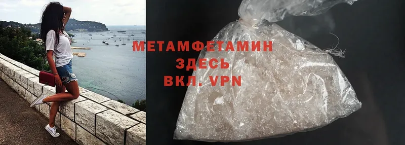 darknet формула  Ковылкино  Метамфетамин Декстрометамфетамин 99.9% 