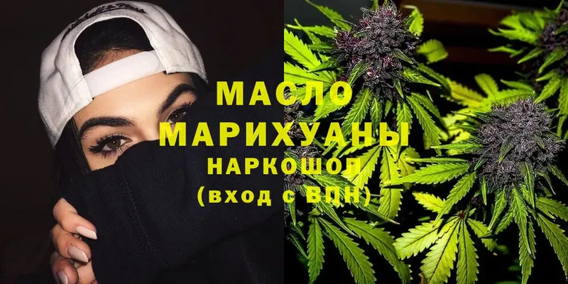 Дистиллят ТГК гашишное масло  Ковылкино 