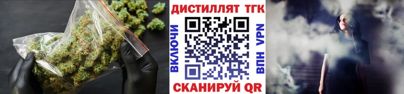 закладка  Ковылкино  ТГК концентрат 